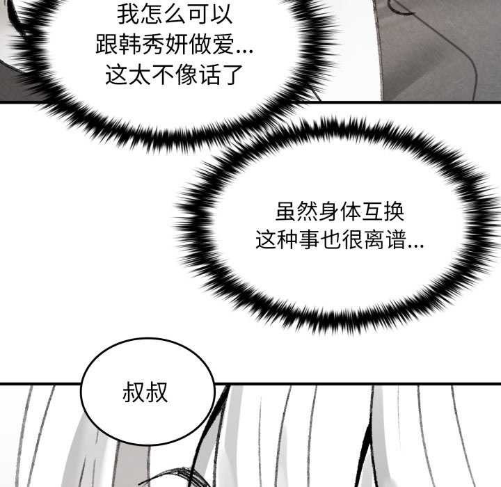 叔叔，我们来试试吧!第2话