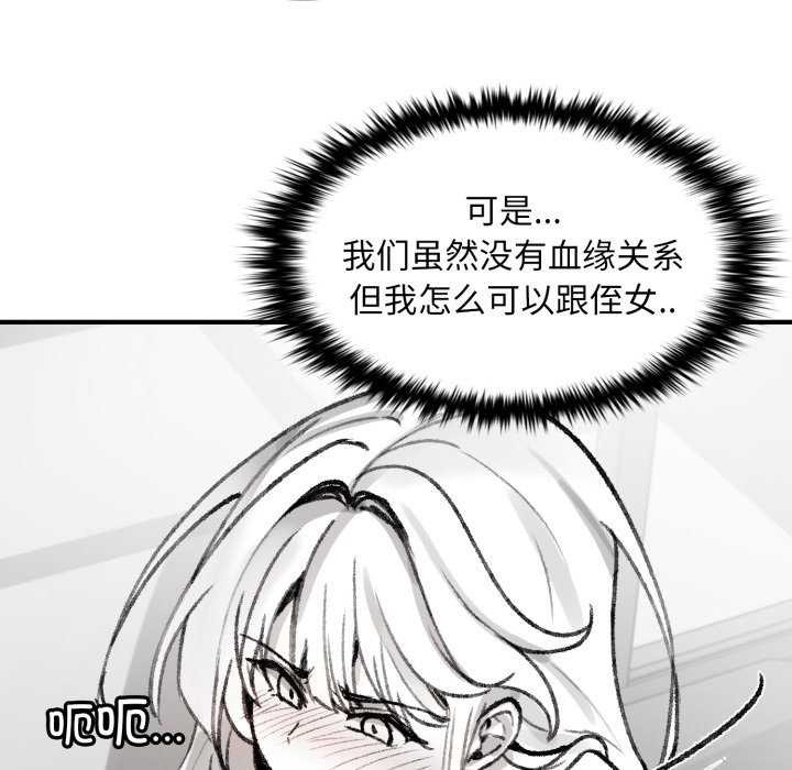 叔叔，我们来试试吧!第2话