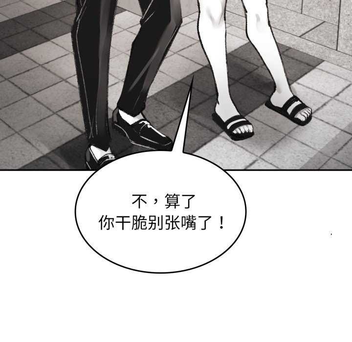 叔叔，我们来试试吧!第3話