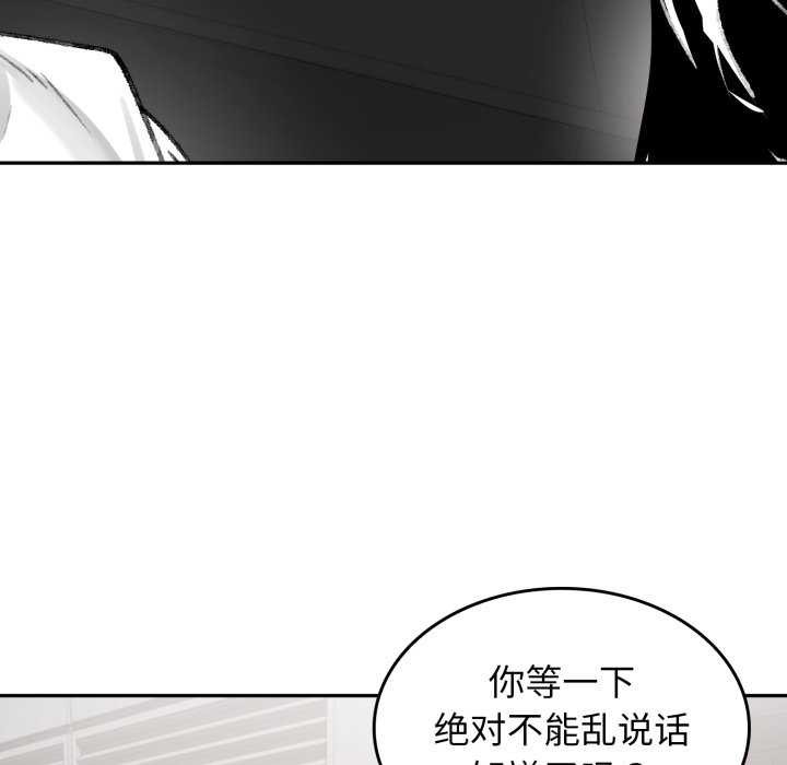 叔叔，我们来试试吧!第3話