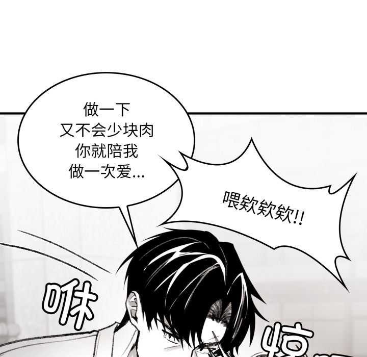 叔叔，我们来试试吧!第3話