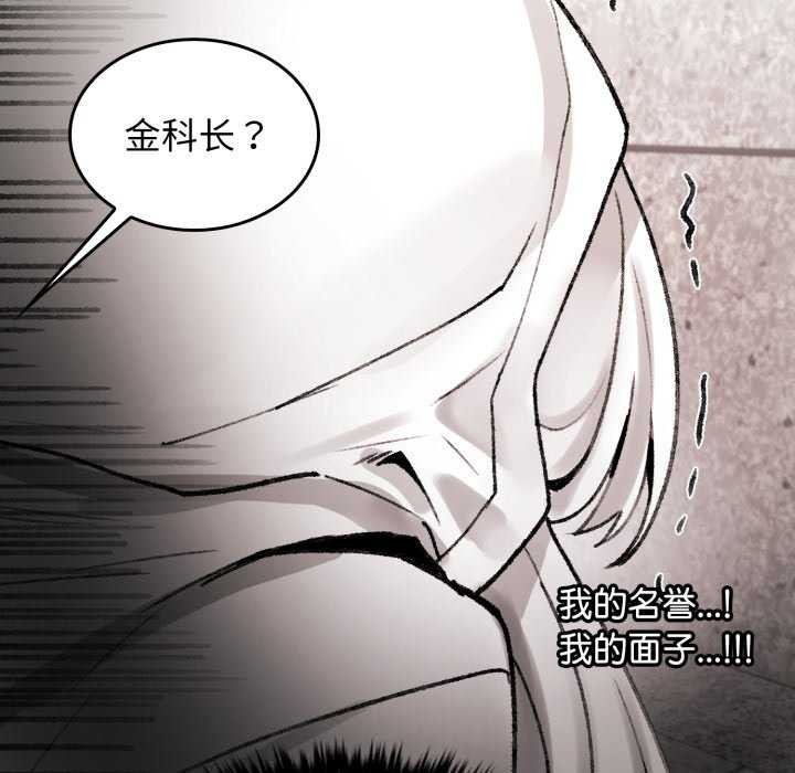 叔叔，我们来试试吧!第3話