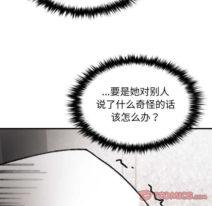 叔叔，我们来试试吧!第3話