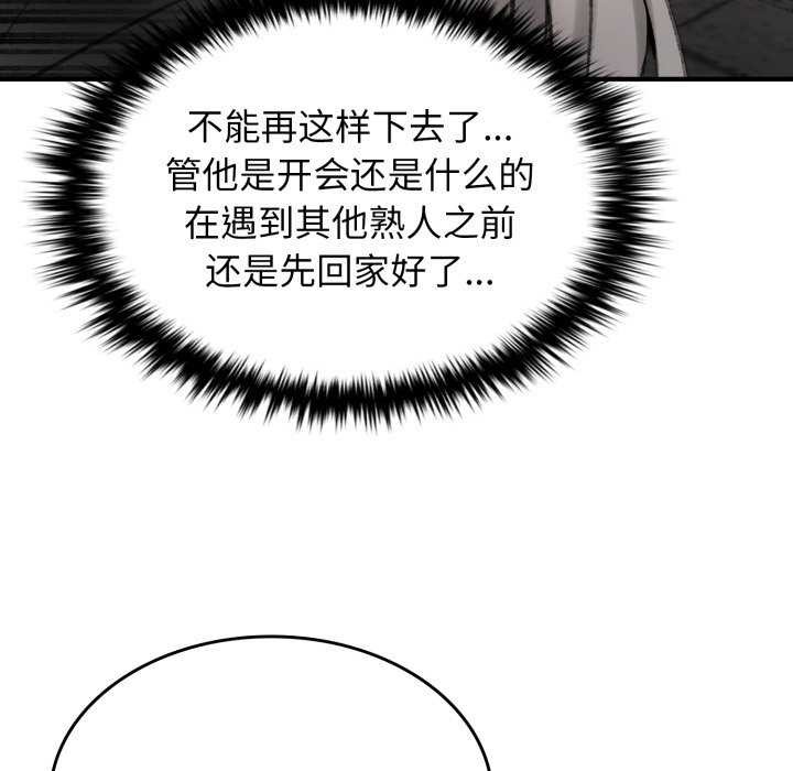 叔叔，我们来试试吧!第3話