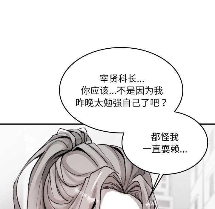 叔叔，我们来试试吧!第3話