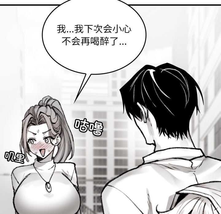 叔叔，我们来试试吧!第3話