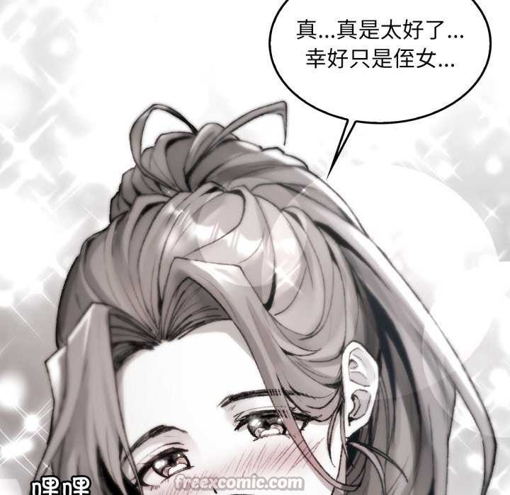 叔叔，我们来试试吧!第3話