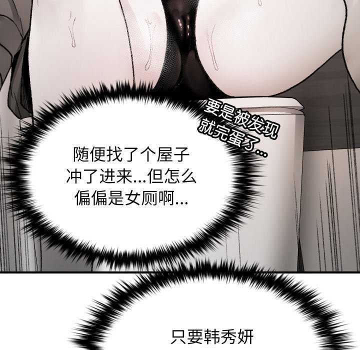 叔叔，我们来试试吧!第3話