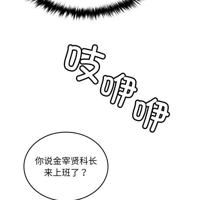 叔叔，我们来试试吧!第3話