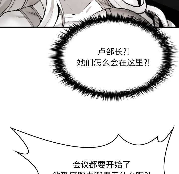 叔叔，我们来试试吧!第3話