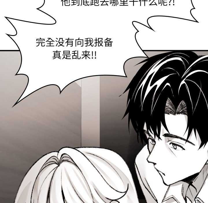 叔叔，我们来试试吧!第3話