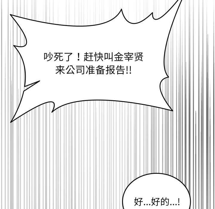 叔叔，我们来试试吧!第3話