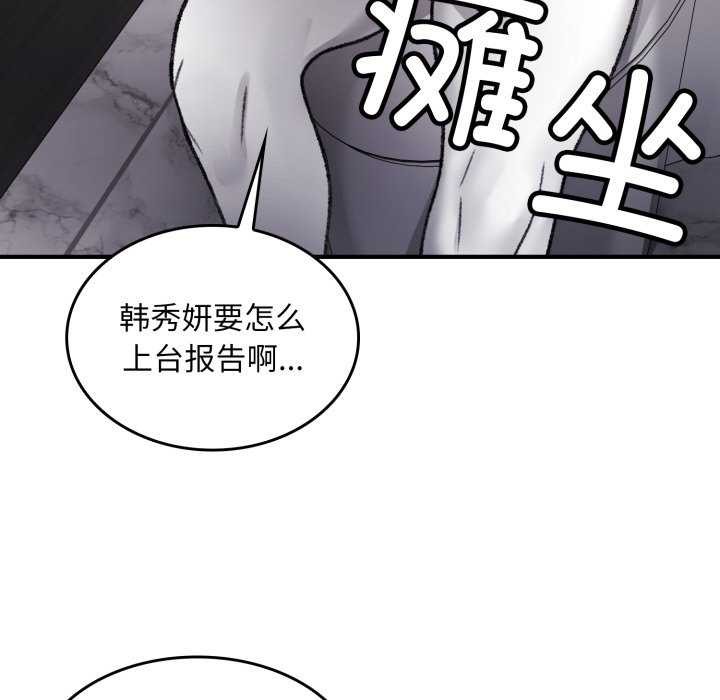 叔叔，我们来试试吧!第3話