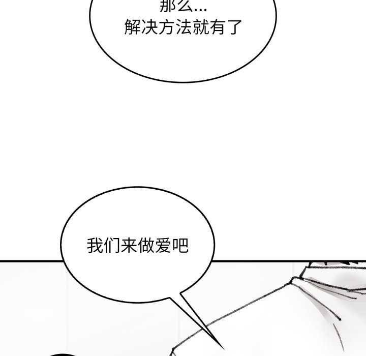 叔叔，我们来试试吧!第3話