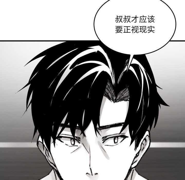 叔叔，我们来试试吧!第3話