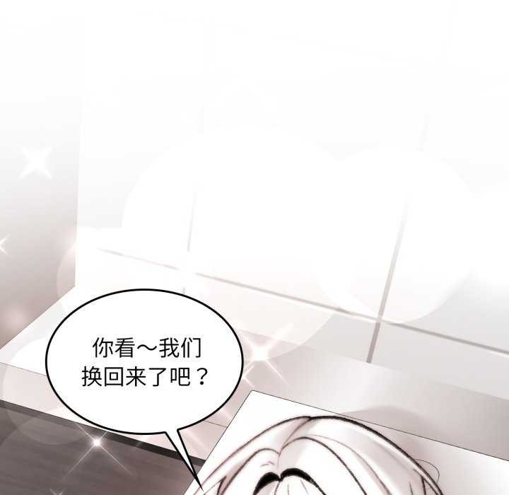 叔叔，我们来试试吧!第3話