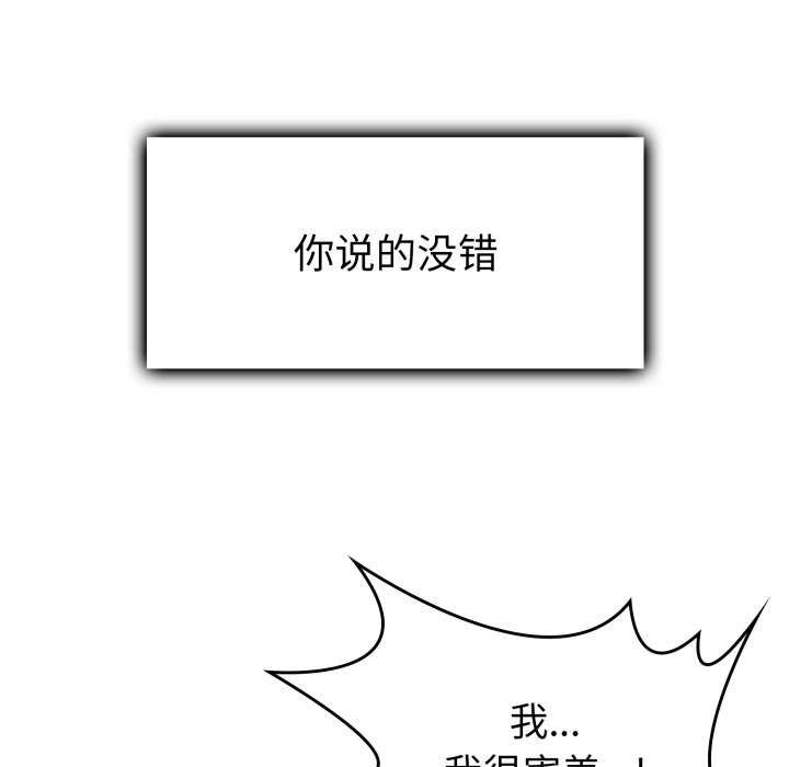 叔叔，我们来试试吧!第3話