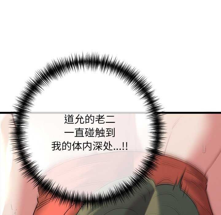 我的拉拉队宝贝第48話