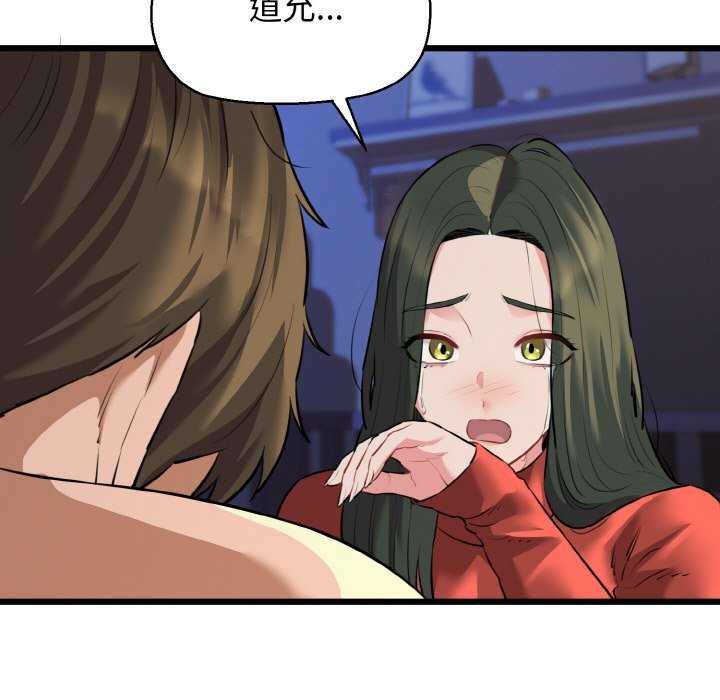 我的拉拉队宝贝第48話