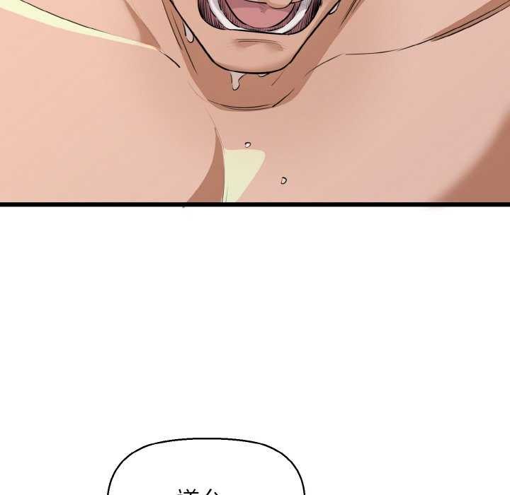 我的拉拉队宝贝第48話