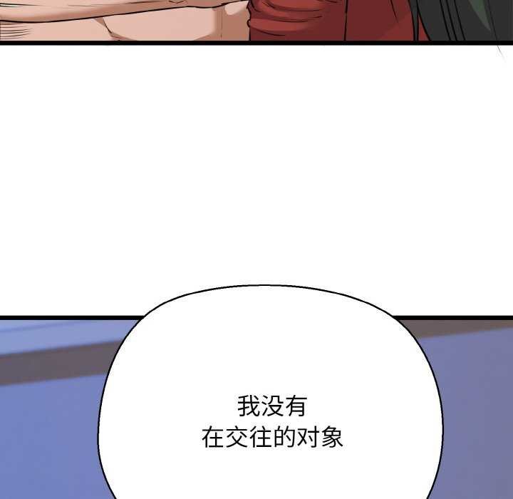 我的拉拉队宝贝第48話