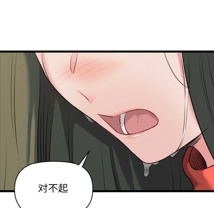 我的拉拉队宝贝第48話