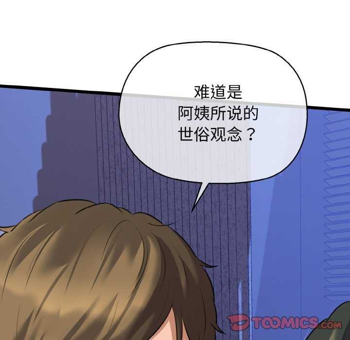 我的拉拉队宝贝第48話