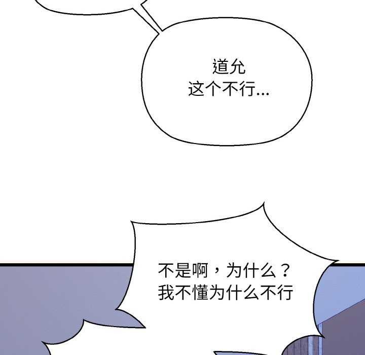 我的拉拉队宝贝第48話