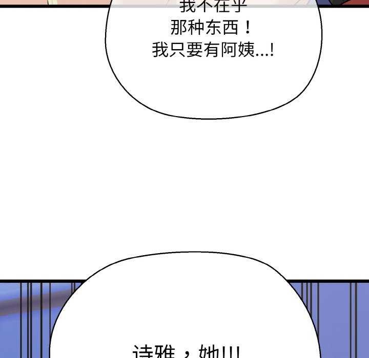 我的拉拉队宝贝第48話