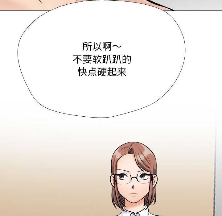 同事换换爱第224話