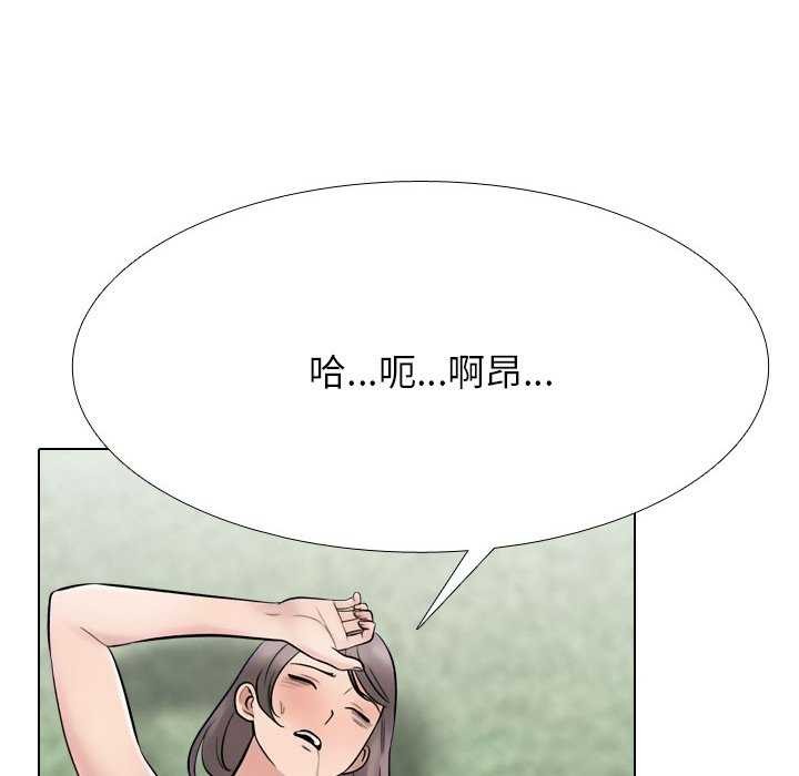 同事换换爱第224話