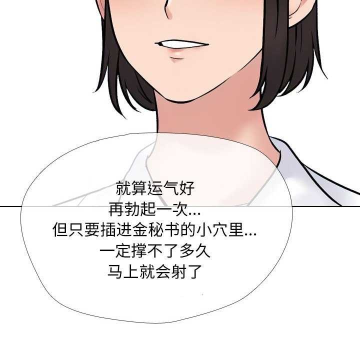 同事换换爱第224話