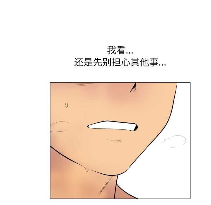 同事换换爱第224話