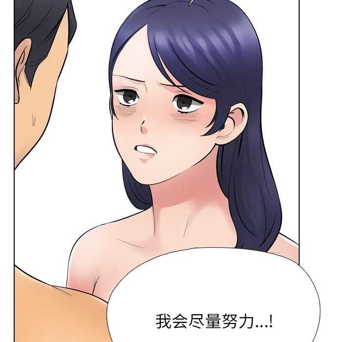 同事换换爱第224話