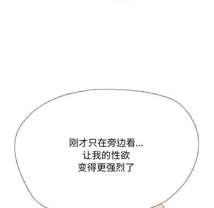 同事换换爱第224話