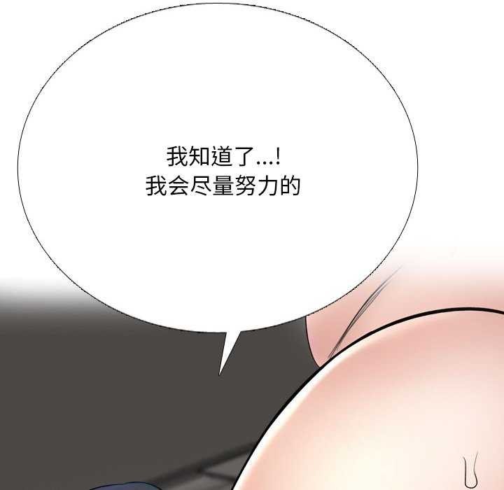 同事换换爱第224話
