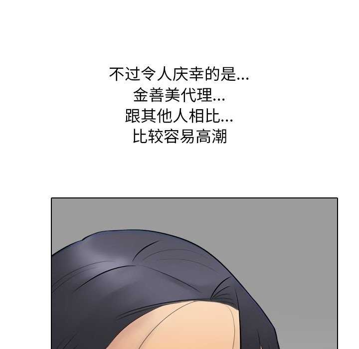 同事换换爱第224話