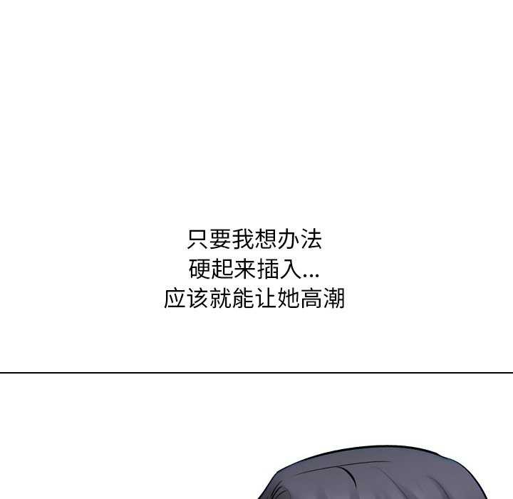 同事换换爱第224話