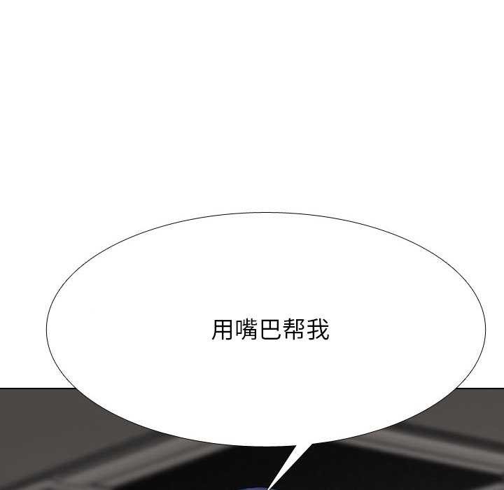 同事换换爱第224話