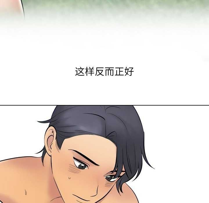 同事换换爱第224話