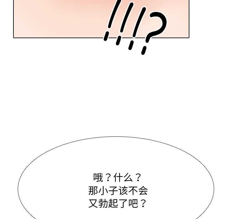 同事换换爱第224話