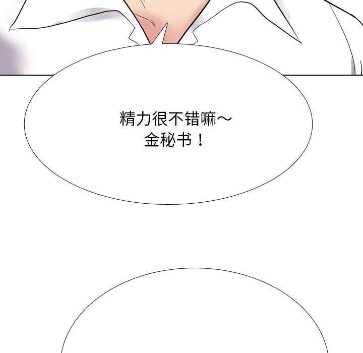 同事换换爱第224話