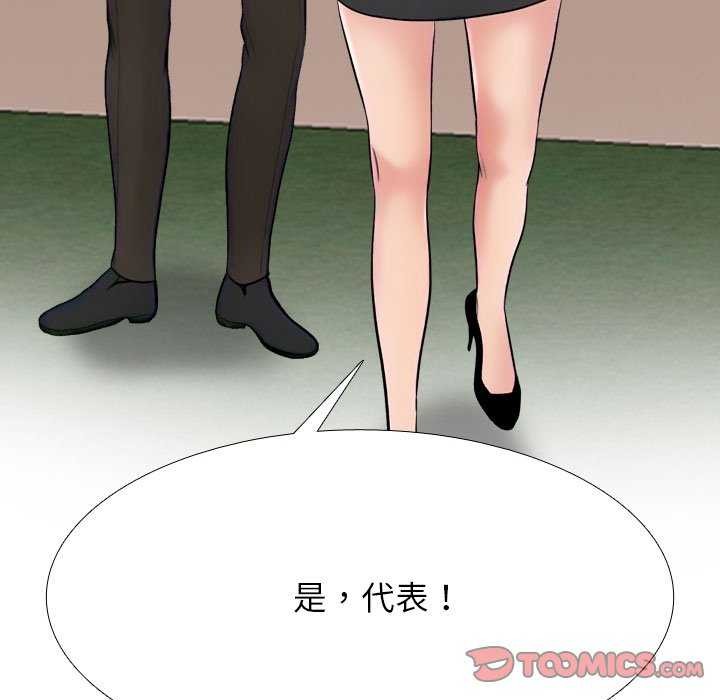 同事换换爱第224話