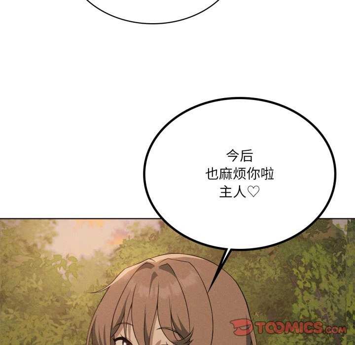 我靠升级逆袭成为大师第53話
