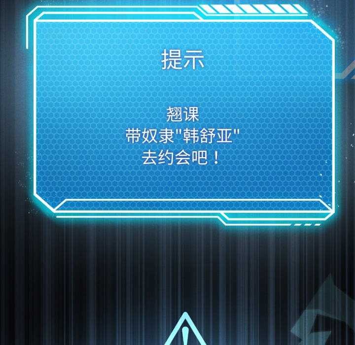 我靠升级逆袭成为大师第53話
