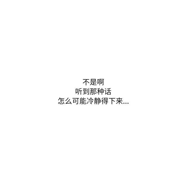 我靠升级逆袭成为大师第53話