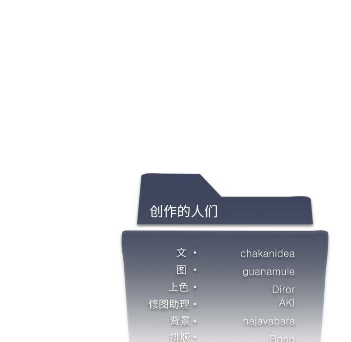 我靠升级逆袭成为大师第53話
