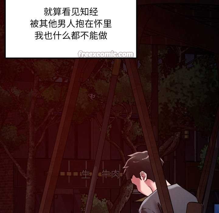 恋人未满第56話