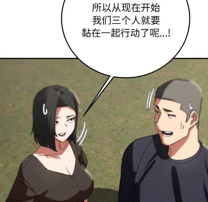 危险同学会第75話