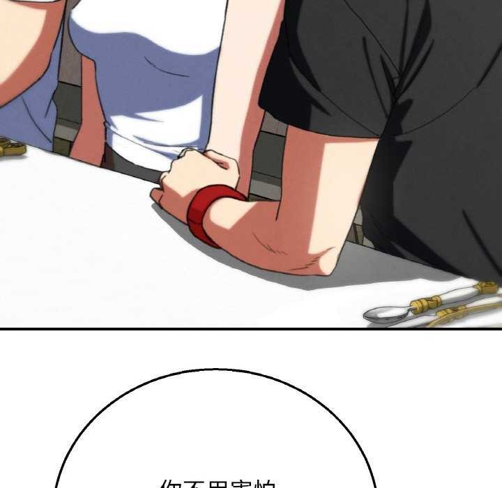 危险同学会第75話